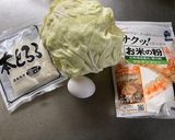 ふんわり米粉のお好み焼き作り方1写真