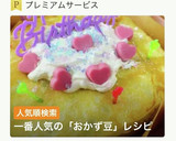 おかず豆で・簡単和風クレープケーキ作り方2写真