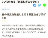 新玉ねぎと人参のマリネ風サラダ作り方10写真