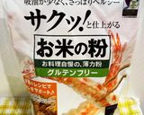 材料たった3つ！米粉のミルクプリン作り方1写真