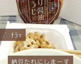 「のり醤油こうじ」納豆ご飯！作り方2写真