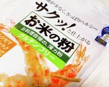 米粉活用 いかさま焼き作り方1写真