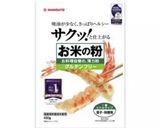 米粉でサクッと！　ジューシーから揚げ作り方1写真