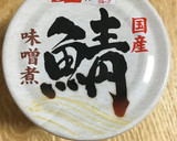 さばの味噌煮缶ともやしのサラダ作り方1写真