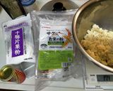 米粉とおからの大人のチョコレートケーキ作り方1写真