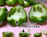 ★ピーマンの肉詰め★種も食べちゃうよ★作り方3写真