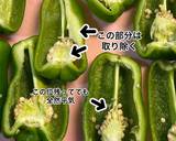 ★ピーマンの肉詰め★種も食べちゃうよ★作り方4写真