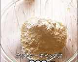 スタバ風チョコチャンクスコーン作り方3写真