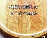 スタバ風チョコチャンクスコーン作り方11写真