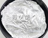 のせる順番で味が変わるハンバーガーの科学作り方17写真