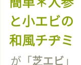 簡単＊人参と小エビの和風チヂミ作り方14写真
