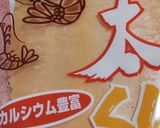 簡単おやつ♪たまかつ＊たません＊たこせん作り方5写真