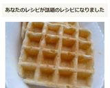 爽やか♫♬ざらめ入りのヨーグルトワッフル作り方6写真