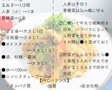 戻し不要！副菜に！お手軽鶏挽肉チャプチェ作り方10写真