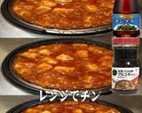 美味ドレとプルコギナンプラーで麻婆豆腐丼作り方1写真