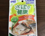 鯖缶で作る！簡単健康★鯖塩レモンパスタ作り方1写真