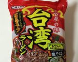 白身も使う★袋麺で台湾混ぜそば作り方10写真