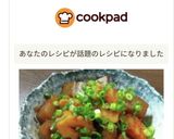 ちくわぶとこんにゃくのピリ辛炒め作り方17写真