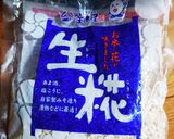 マクロビ☆自家製甘酒＆甘酒ソイミルク作り方4写真