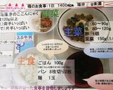 我が家のチャーハン作り方10写真