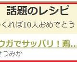 生姜でサッパリ！鶏レバーのてり煮♫作り方4写真