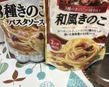 きのこパスタ作り方3写真