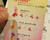 スタバ風 フラペチーノ グレープ&ピーチ作り方7写真