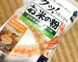 波里米粉でビスコッティ作り方10写真