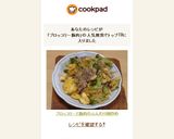 ブロッコリーと豚肉のふんわり卵炒め作り方19写真