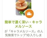 簡単で濃く深い・キャラメルソース作り方1写真