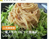 もっと簡単に｡｡｡白い暗殺者焼きパスタ作り方3写真
