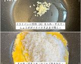 パラパラたまごチャーハン作り方4写真
