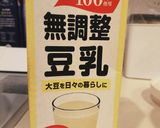 超濃厚！とろとろR-1豆乳ヨーグルト作り方2写真