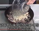 ヘルシー豆腐のそぼろ丼作り方3写真