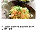 ランチ・お弁当に★我が家の海鮮塩焼きそば作り方14写真