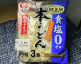 塩分0うどん＋カレー風味（塩分0）作り方1写真