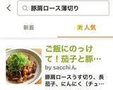 ご飯にのっけて！茄子と豚肉のピリ甘辛炒め作り方6写真