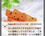 “カクテキ･トッピン具”作り方6写真