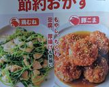厚揚げのヘルシー肉詰め作り方15写真