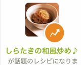 しらたきの和風炒め♪作り方6写真