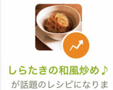 しらたきの和風炒め♪作り方6写真