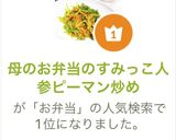 母のお弁当のすみっこ人参ピーマン炒め作り方4写真