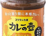 カレーの壺とマッシュルームスープカレー作り方12写真