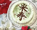 ✨美文字✨✨ お祝い&世相cake作り方15写真