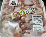 米粉でチューリップ唐揚げ✨°•✿•°✨作り方1写真