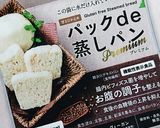 チョコバナナの珈琲ドロップクッキー作り方1写真