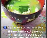 余ったら次の日はお汁へ✨作り方12写真
