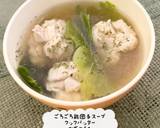 ごろごろ鶏団子スープ作り方9写真