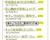 ✿キュウリのカニ風味サラダ✿作り方3写真