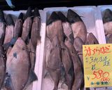 ウマヅラハギのフライドフィッシュ～魚の駅作り方1写真